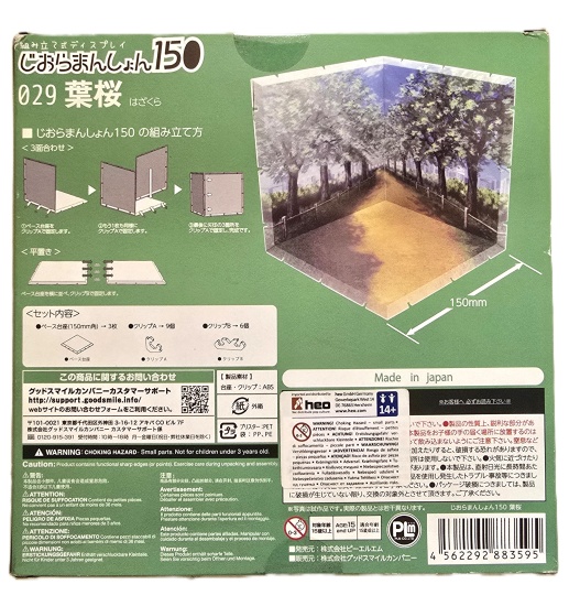 diorama_auto_figurine_2