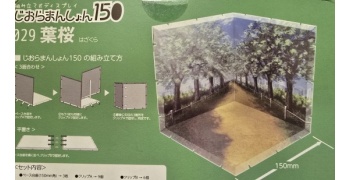 diorama_auto_figurine_3